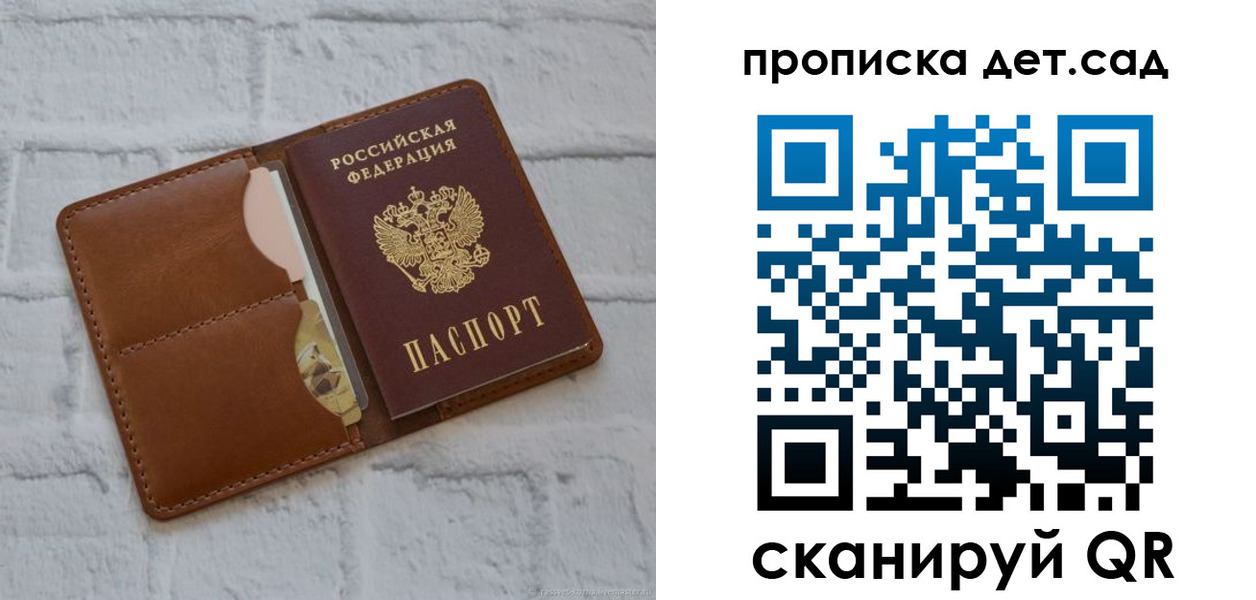 прописка ребенка в Ленинск-Кузнецком