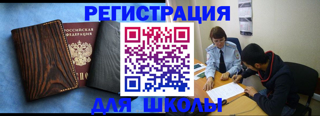 прописка 2025 в Ленинск-Кузнецком