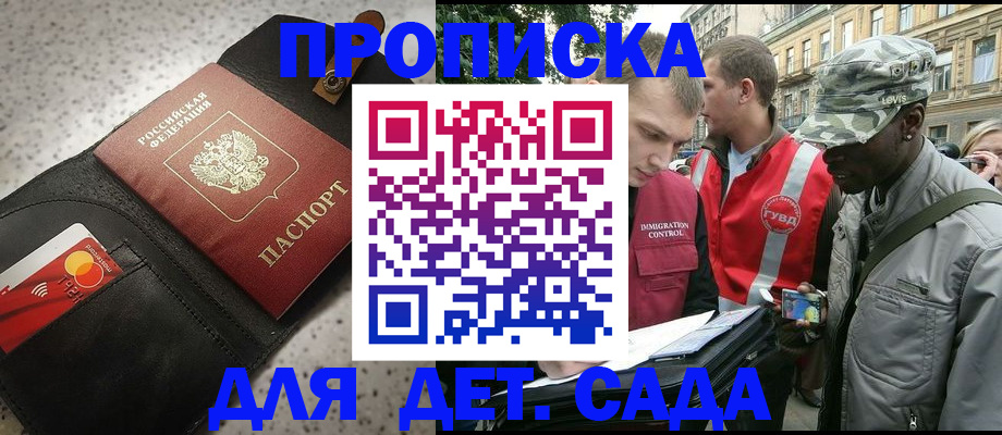 временная регистрация надежно в Ленинск-Кузнецком