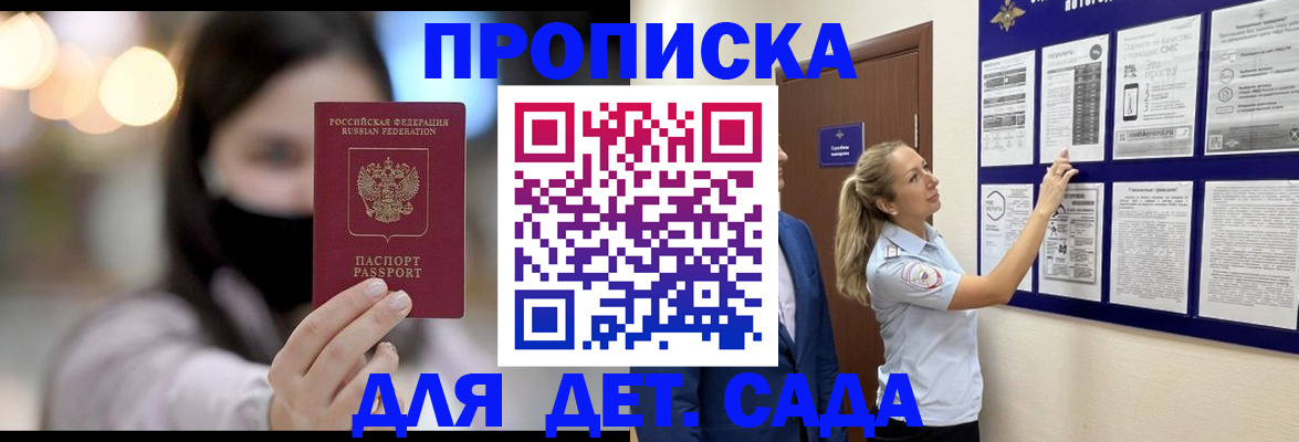 прописка поиск в Ленинск-Кузнецком
