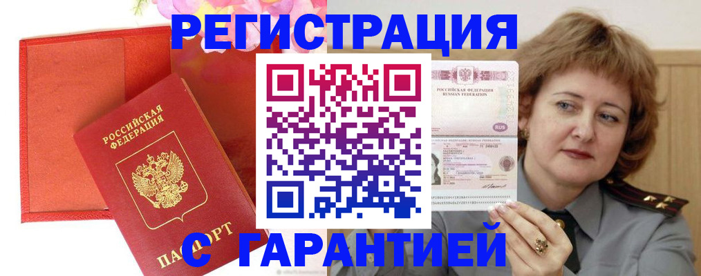 временная регистрация госуслуги в Ленинск-Кузнецком