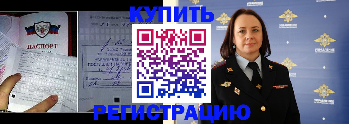 временная регистрация для школы в Ленинск-Кузнецком