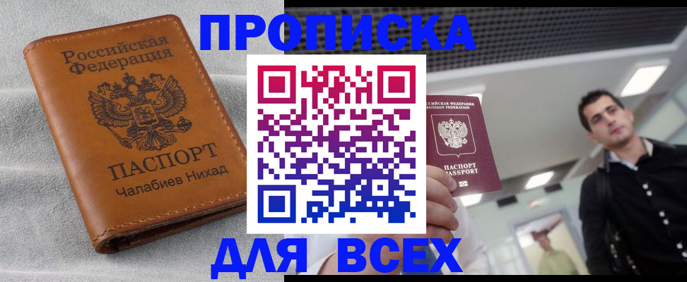прописка ребенка в Ленинск-Кузнецком