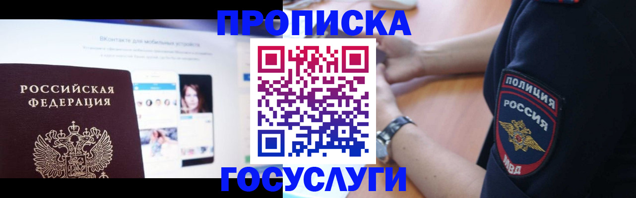 прописка для кредита в Ленинск-Кузнецком