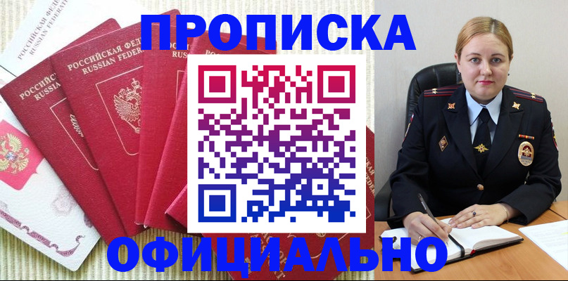 временная регистрация законно в Ленинск-Кузнецком
