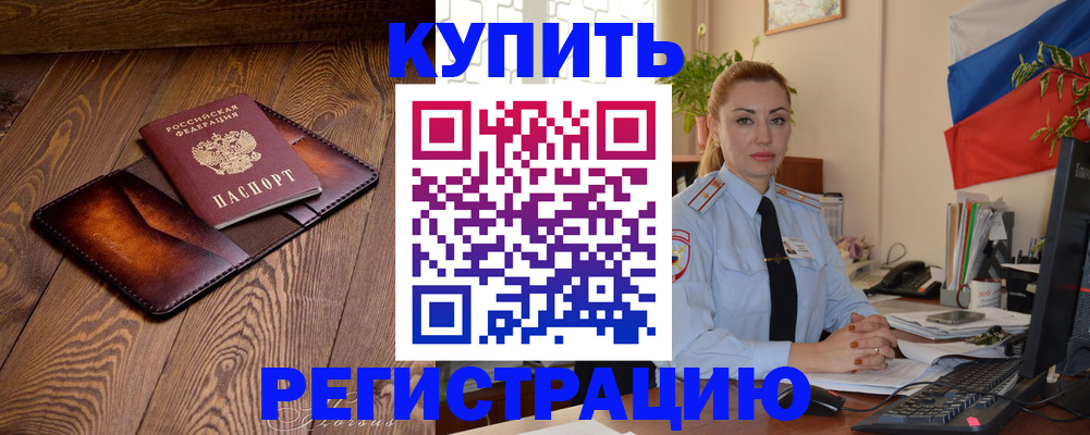 прописка в квартире в Ленинск-Кузнецком